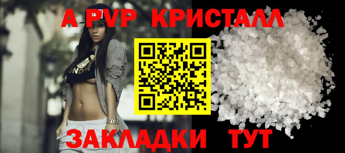 Коркино  Alfa_PVP мука  A PVP кристаллы  Alpha PVP мука  А ПВП  Вход с VPN 