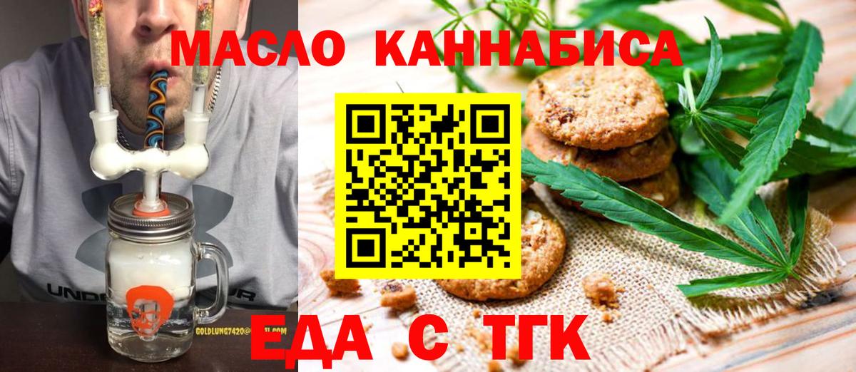 Cannafood марихуана  Вход с VPN  Коркино 