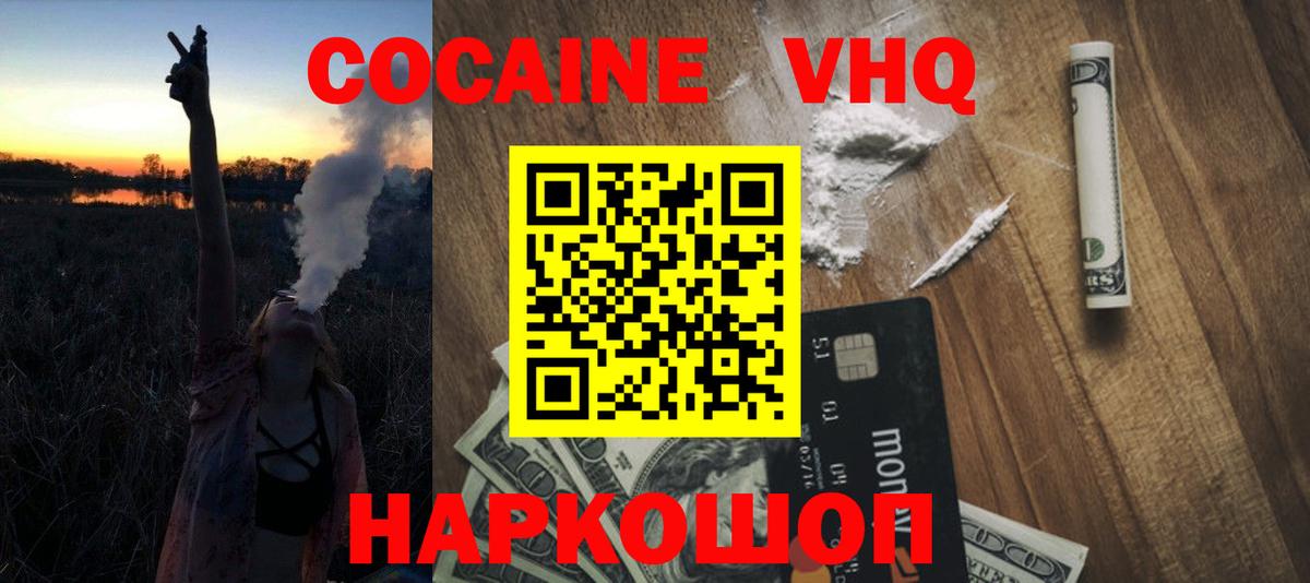 Cocaine Боливия  КОКАИН Fish Scale  купить закладку  Коркино  Вход с VPN 