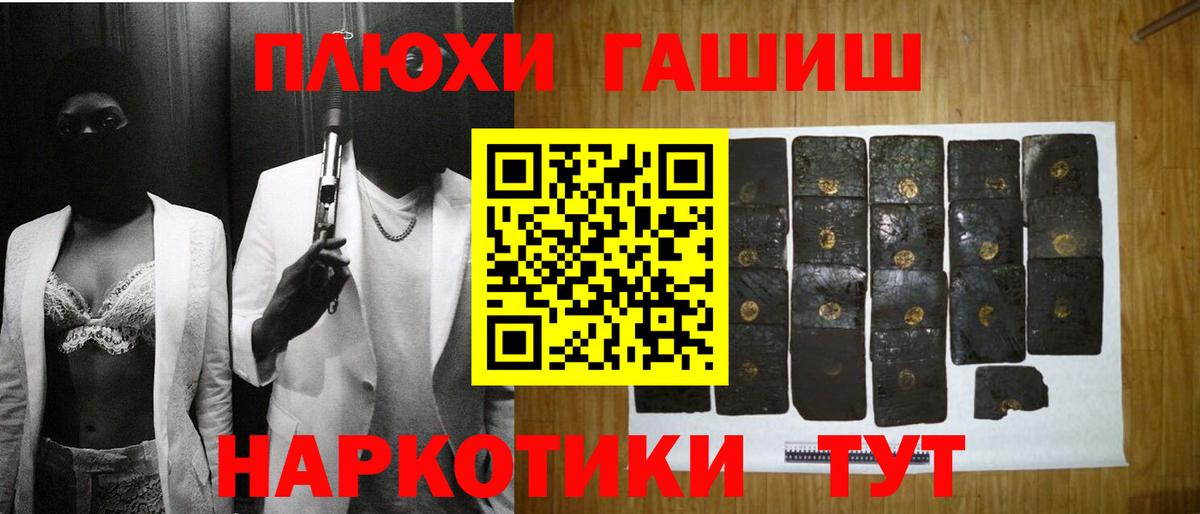 ГАШИШ индика сатива Коркино