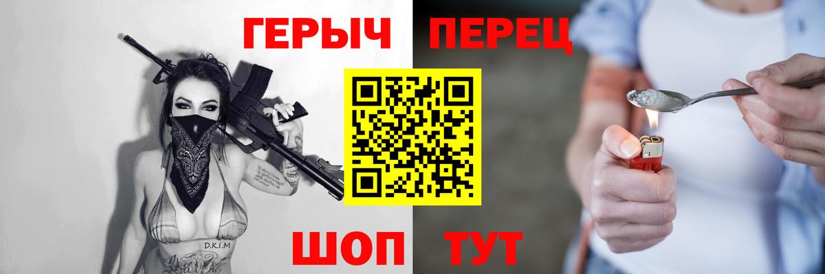 Героин хмурый  Вход с VPN  Героин  Коркино 