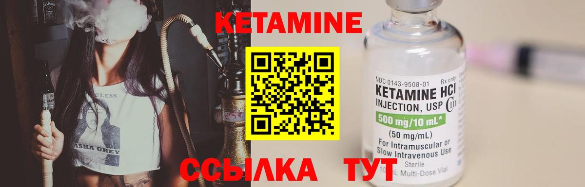 Коркино  Кетамин ketamine  Вход с VPN  Кетамин ketamine 