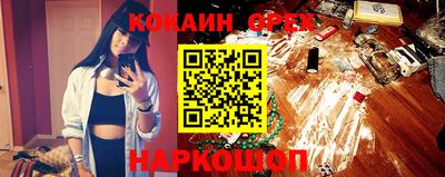 кокаин премиум Конаково