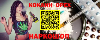 кокаин премиум Конаково