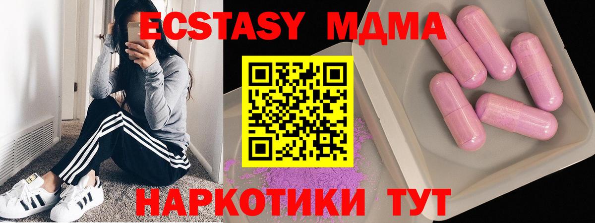 Коркино  MDMA молли  МДМА VHQ  МДМА  Вход с VPN 