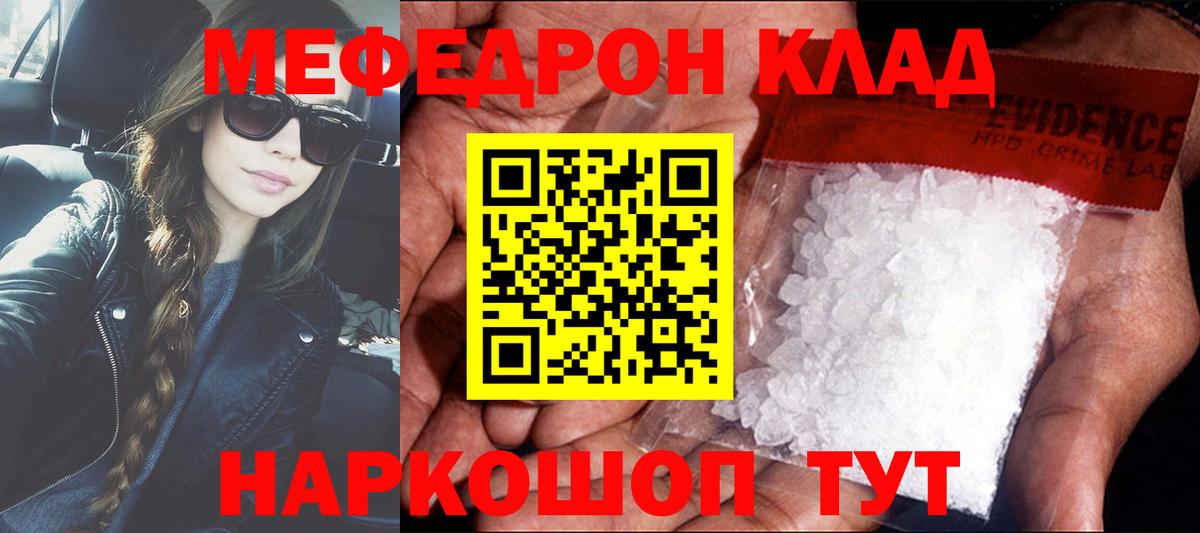 Мефедрон mephedrone  Вход с VPN  МЯУ-МЯУ  Коркино 