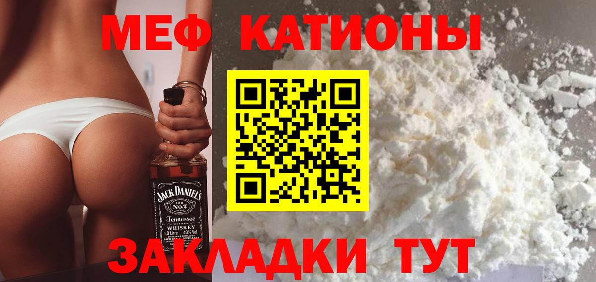 МЕФ мука Коркино