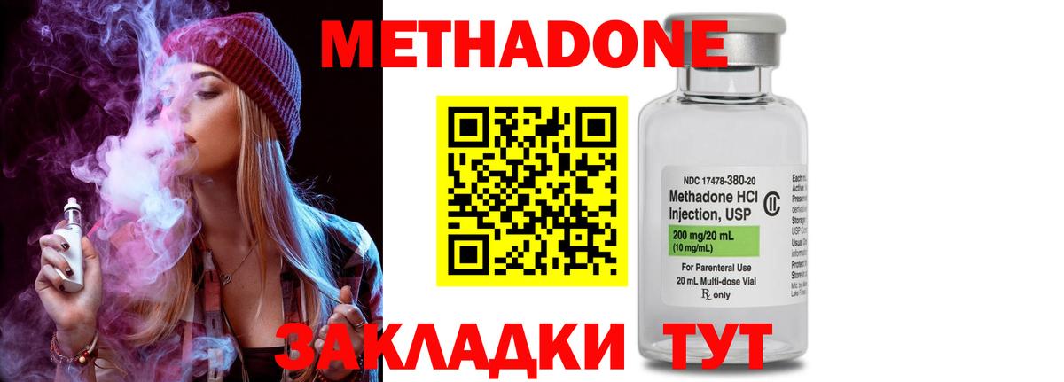 Коркино  Метадон кристалл  мега вход  Вход с VPN 