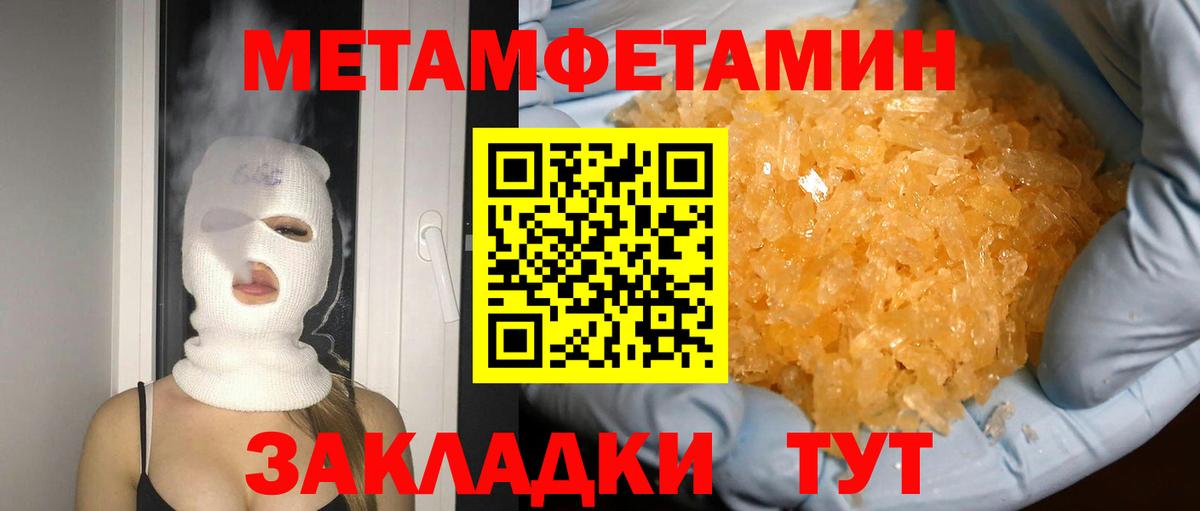 МЕТАМФЕТАМИН пудра  Вход с VPN  Коркино 