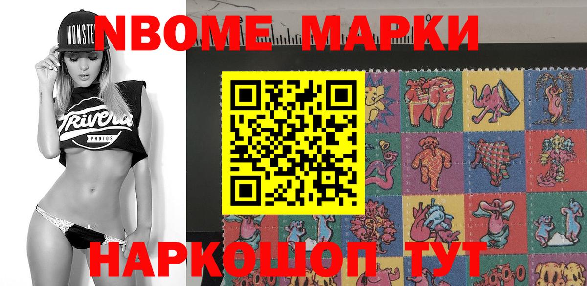 Марки NBOMe 1,5мг  Марки NBOMe  Марки NBOMe 1,5мг  Коркино  Вход с VPN 