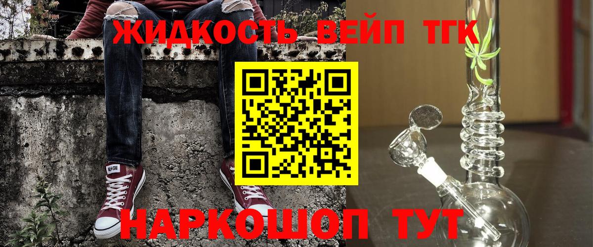 ТГК жижа Коркино