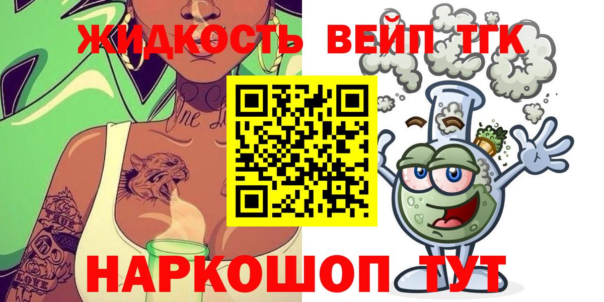 Коркино  Дистиллят ТГК жижа  Дистиллят ТГК концентрат  Вход с VPN 